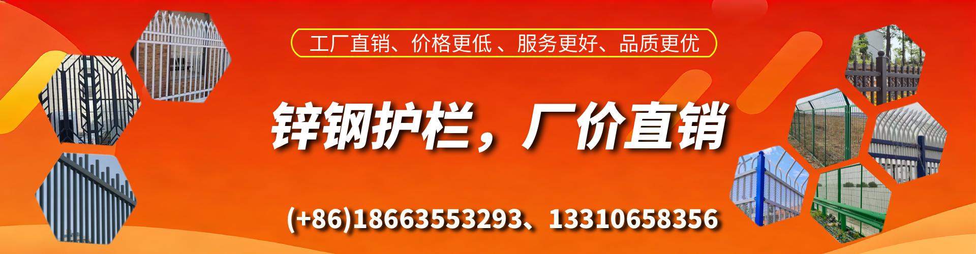 辽阳锌钢护栏生产厂家
